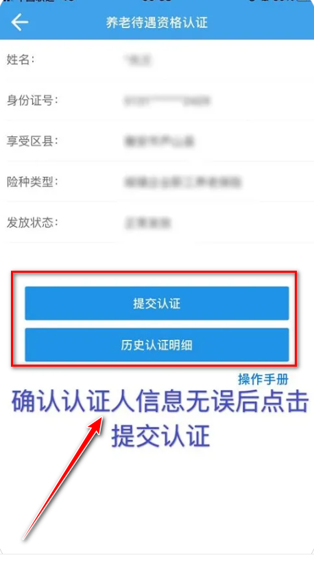 四川人社app人脸识别认证