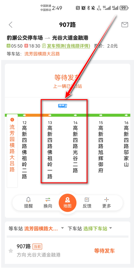 掌上公交app官方版