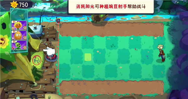 植物大战僵尸3