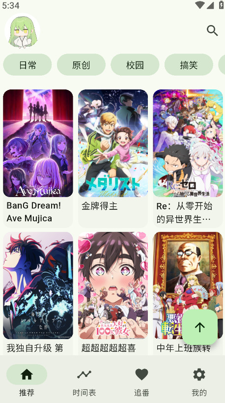 kazumi官方正版