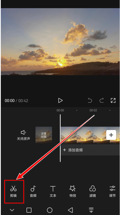 剪映最新版2024