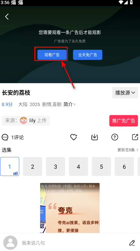 乐播视频2025新版本