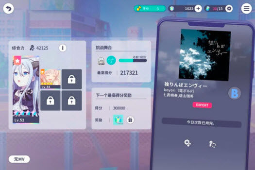 初音未来缤纷舞台官方版