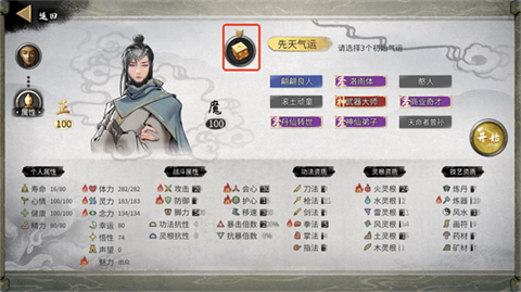 鬼谷八荒移动版