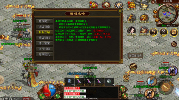 中龙战神