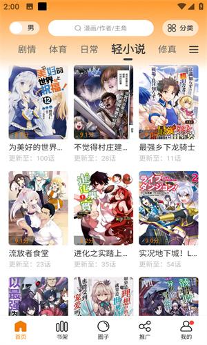 包子漫画