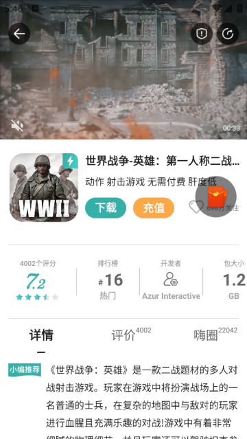 酷酷跑app
