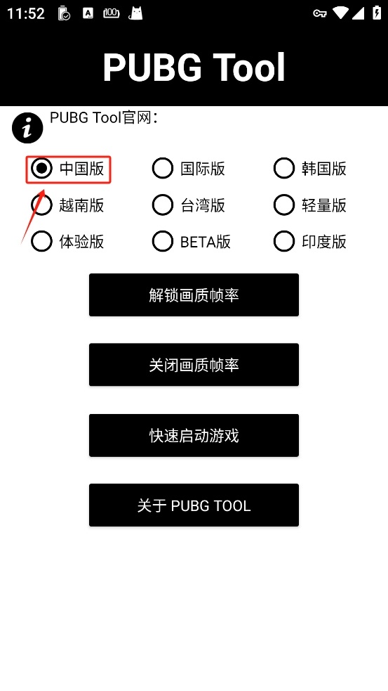 pubg tool