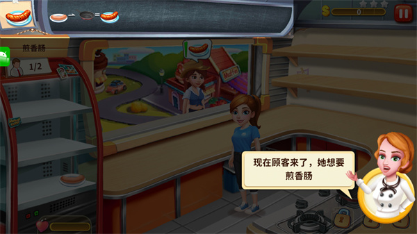 明星大厨2