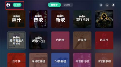 QQ音乐电视版教程