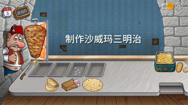 沙威玛传奇官方版