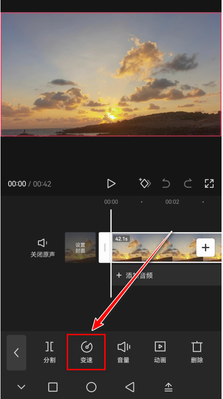 剪映最新版2024