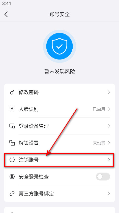 qq手机版最新版本2024