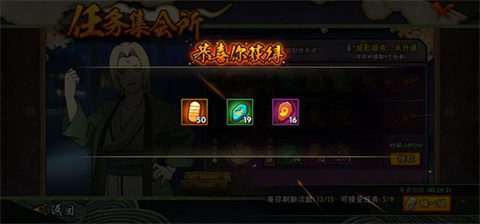 火影忍者体验服官方版