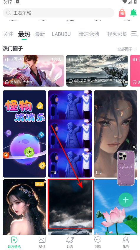 壁纸多多会员解锁版