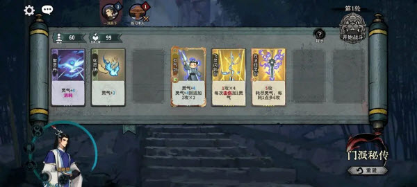 弈仙牌
