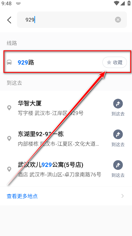 车来了去广告版2025