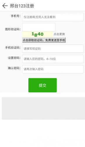 邢台123招聘