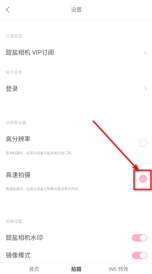甜盐相机官方版
