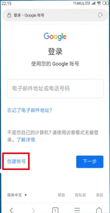 谷歌邮箱中国版
