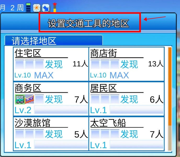 百货商场物语2百货商场物语2debug