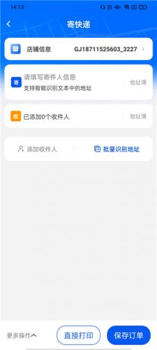 中通快运查询物