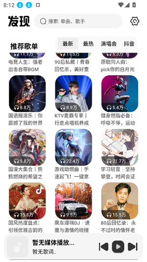 新音悦适配436