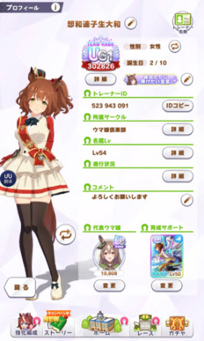 赛马娘日服最新版