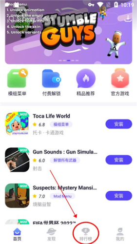 playmods中国大陆开放版游戏盒子安卓手机版