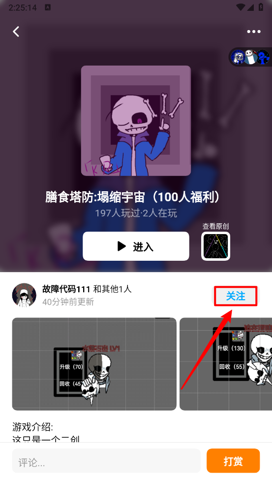 创游世界app
