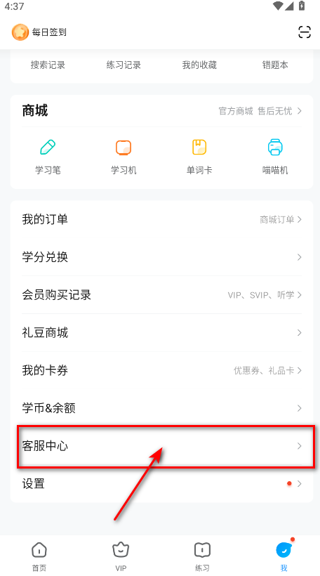 作业帮最新版2025