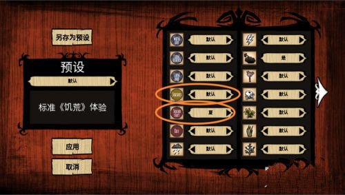 饥荒安卓版