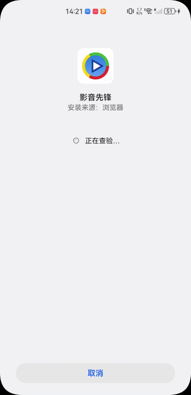 影音先锋