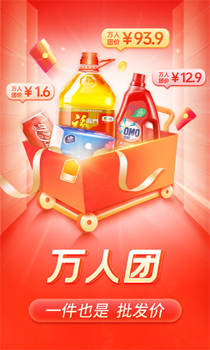 拼多多精简版