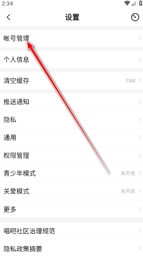 唱吧2025最新版