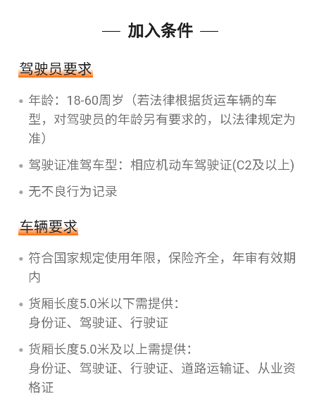 货拉拉拉货平台app
