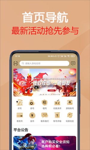 易手游平台