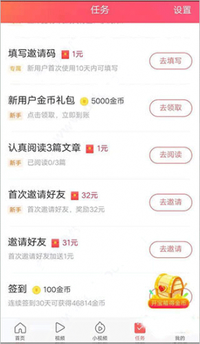头条搜索极速版