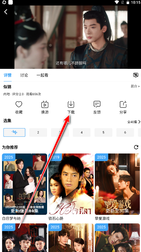 爱看影视官方正版