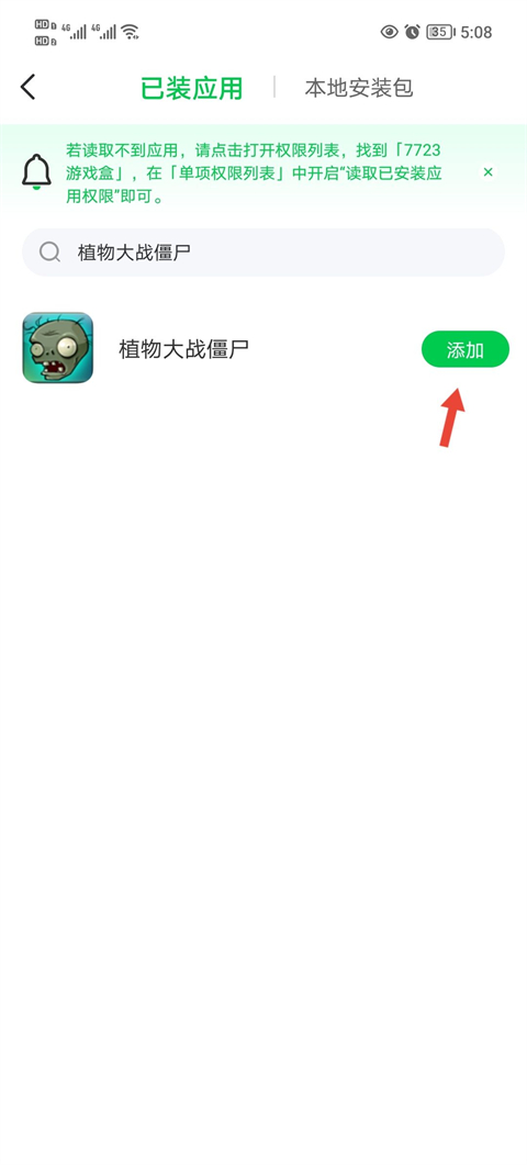 7723游戏盒app