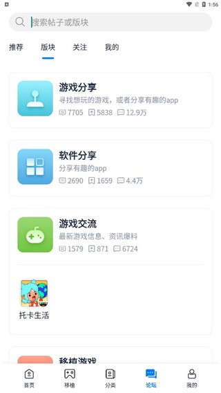 爱吾游戏宝盒2025最新版