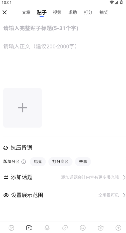 百度贴吧手机版