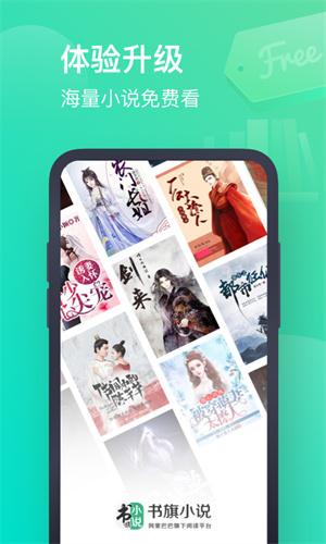 书旗小说app最新版本