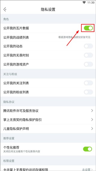 掌上瓦罗兰特助手