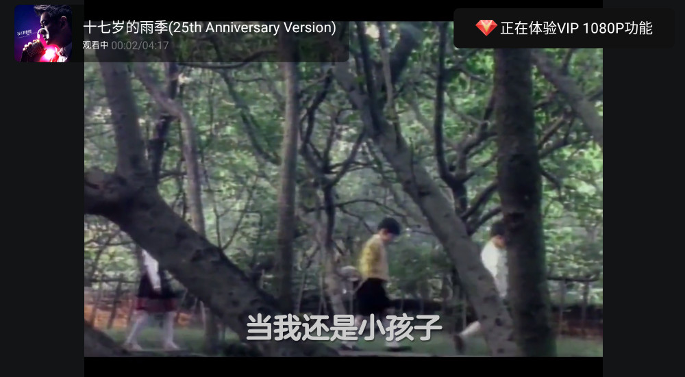 全民k歌mv版会员解锁版