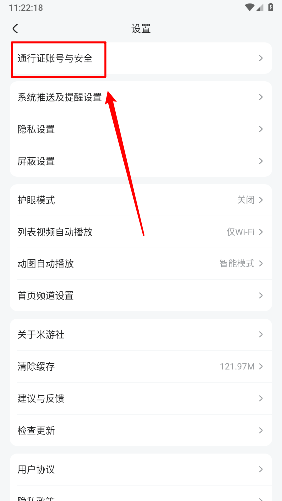 米哈游通行证