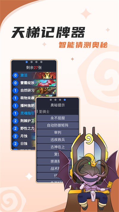 掌上炉石传说盒子