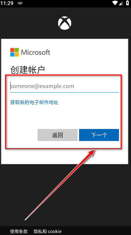 xbox手机版