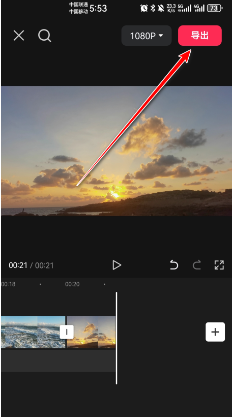 剪映最新版2024