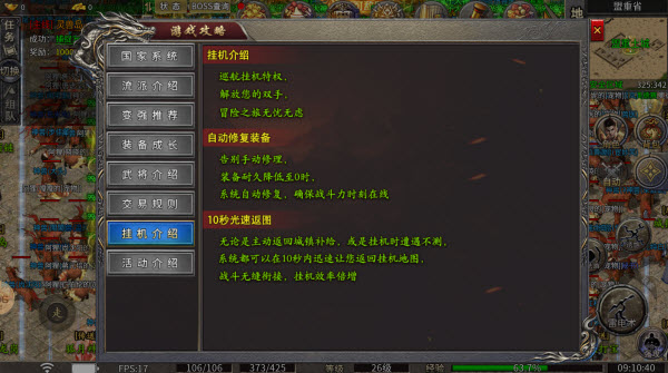雷洛三国九职业